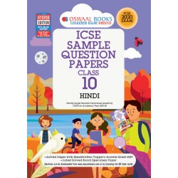 Oswaal ICSE Sample Question Papers Class 10 Hindi | Latest